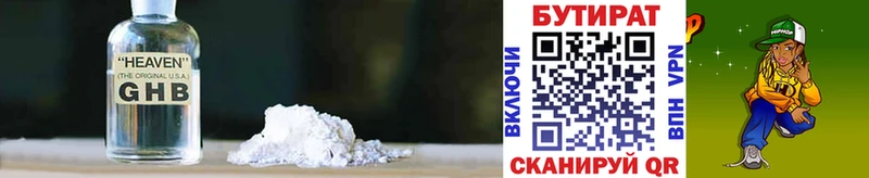 Бутират бутандиол  Купить  Никольское 