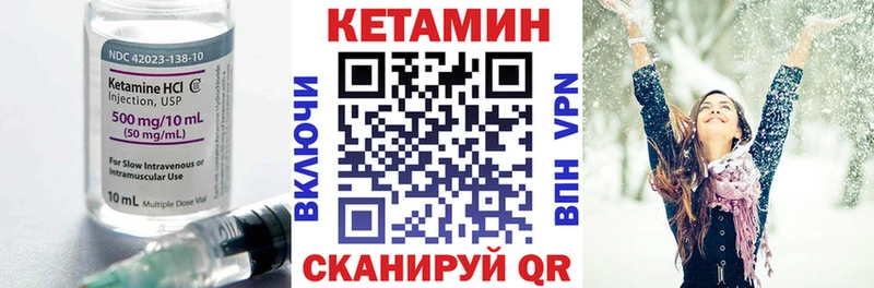 КЕТАМИН ketamine  Купить где  Никольское 