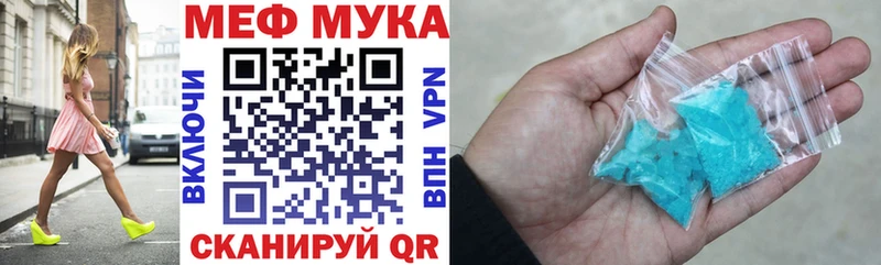 Меф мяу мяу  Никольское