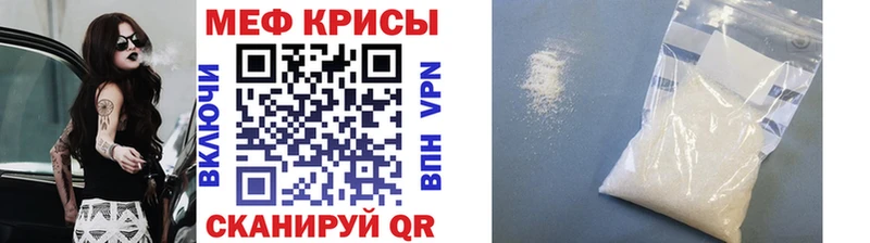МЕФ mephedrone  Купить где  Никольское 