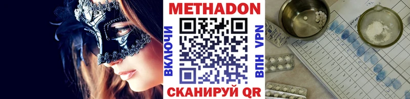Метадон methadone  Купить закладки  Никольское 