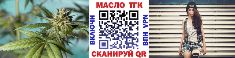 ТГК вейп  Купить закладки  Никольское 